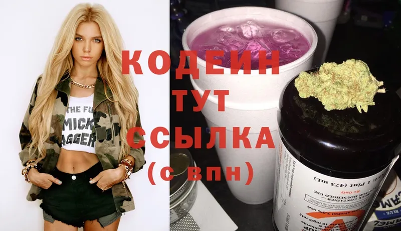 где купить наркоту  Энем  mega рабочий сайт  Кодеиновый сироп Lean Purple Drank 