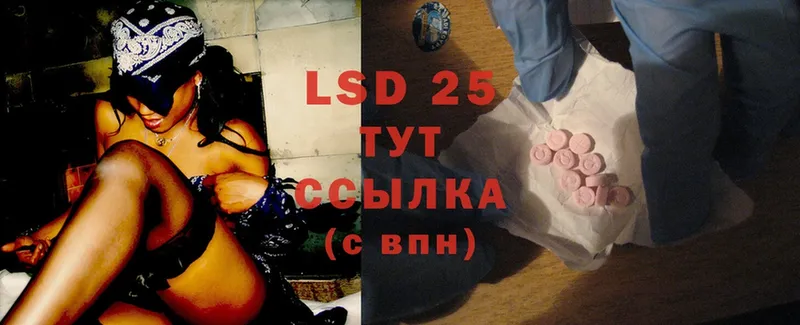 Лсд 25 экстази ecstasy  Энем 